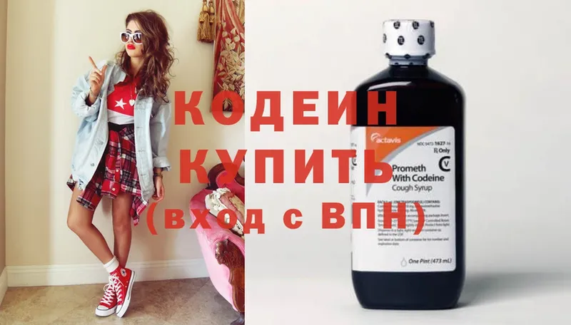 Кодеиновый сироп Lean напиток Lean (лин)  хочу наркоту  Спасск-Рязанский 