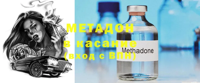 Метадон methadone  мега ссылки  Спасск-Рязанский 